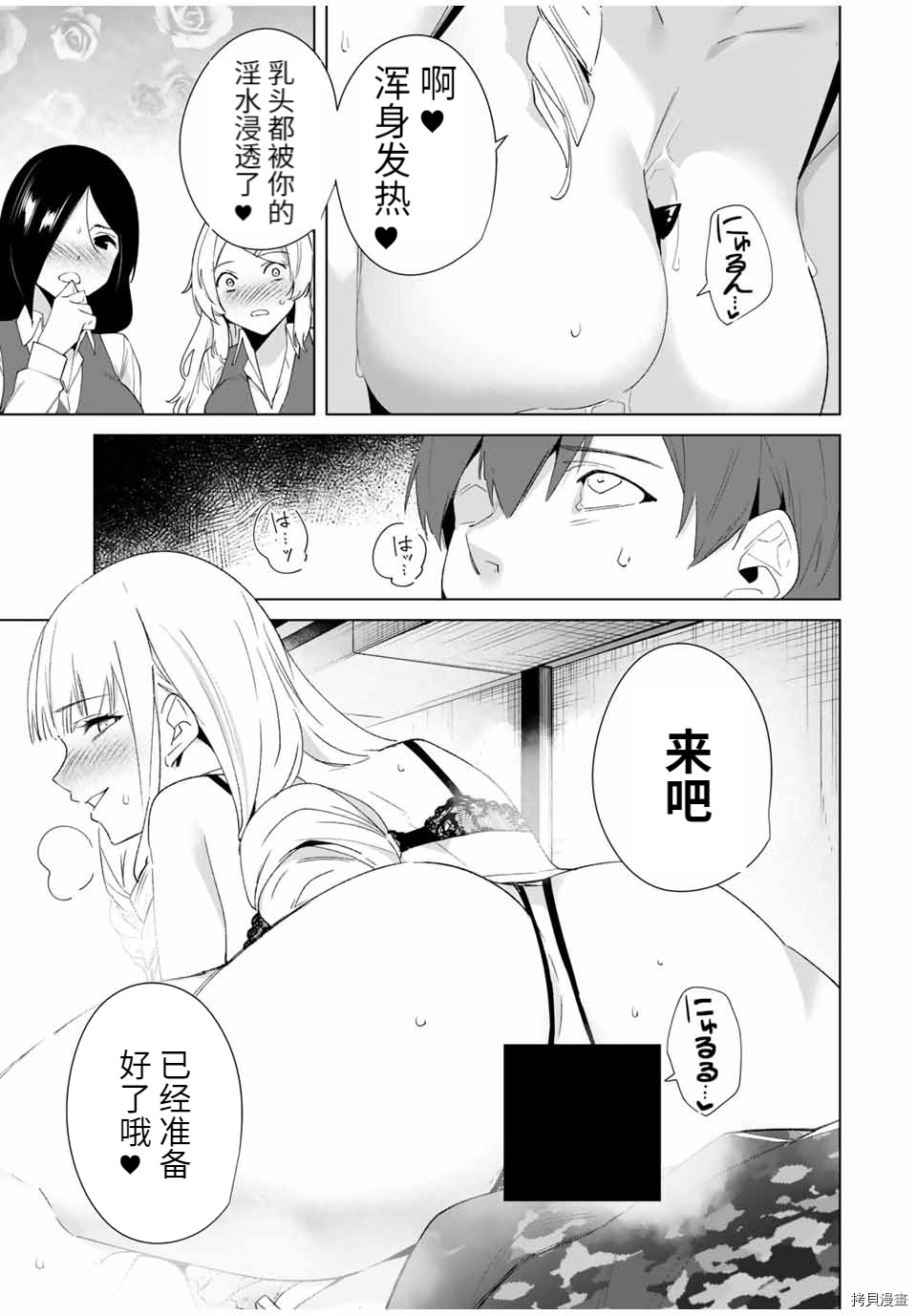 《命运恋人Destiny Lovers》漫画最新章节第71话免费下拉式在线观看章节第【11】张图片