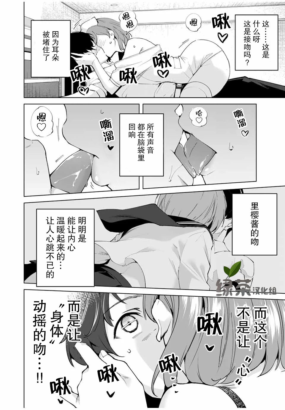 《命运恋人Destiny Lovers》漫画最新章节第2话免费下拉式在线观看章节第【18】张图片