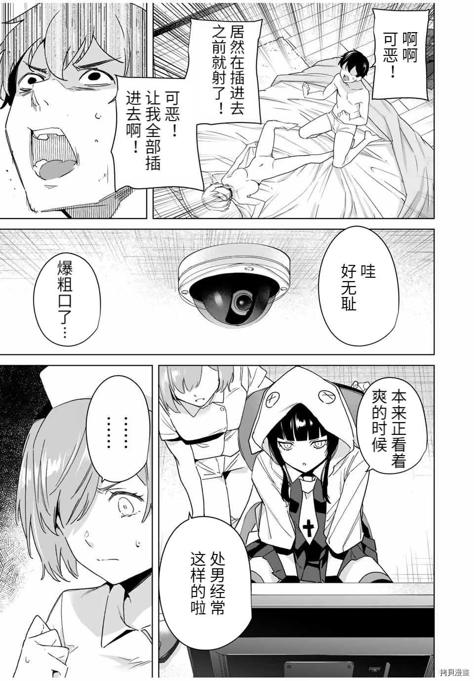 《命运恋人Destiny Lovers》漫画最新章节第40话免费下拉式在线观看章节第【9】张图片