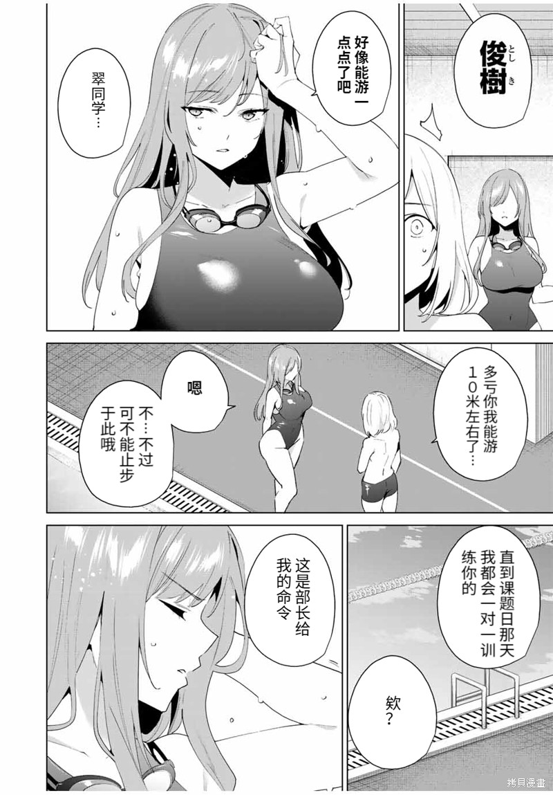 《命运恋人Destiny Lovers》漫画最新章节第117话免费下拉式在线观看章节第【6】张图片