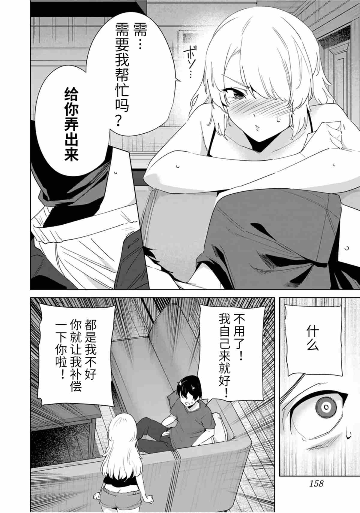 《命运恋人Destiny Lovers》漫画最新章节第61话 试看版免费下拉式在线观看章节第【4】张图片