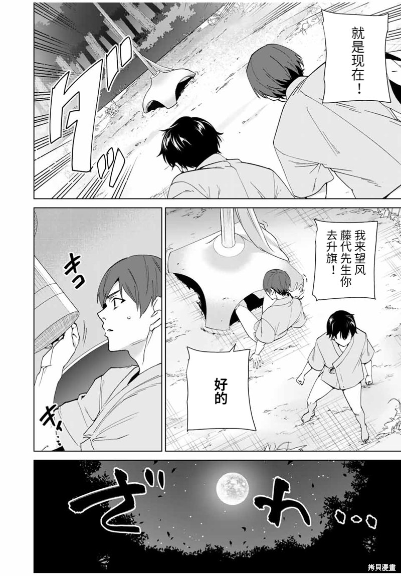 《命运恋人Destiny Lovers》漫画最新章节第105话免费下拉式在线观看章节第【10】张图片