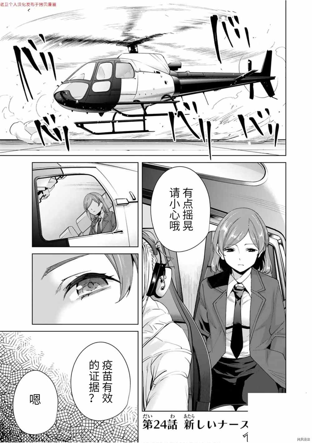 《命运恋人Destiny Lovers》漫画最新章节第24话免费下拉式在线观看章节第【1】张图片