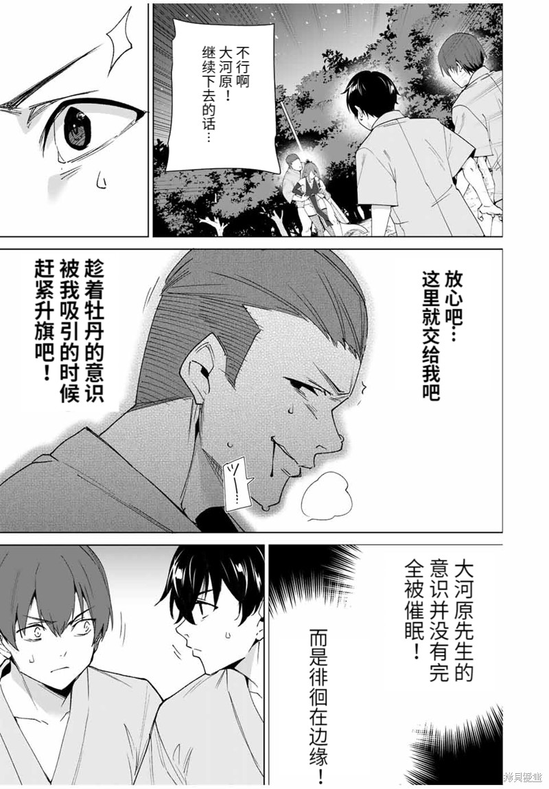 《命运恋人Destiny Lovers》漫画最新章节第105话免费下拉式在线观看章节第【9】张图片