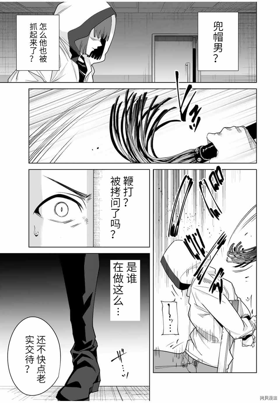 《命运恋人Destiny Lovers》漫画最新章节第32话免费下拉式在线观看章节第【13】张图片