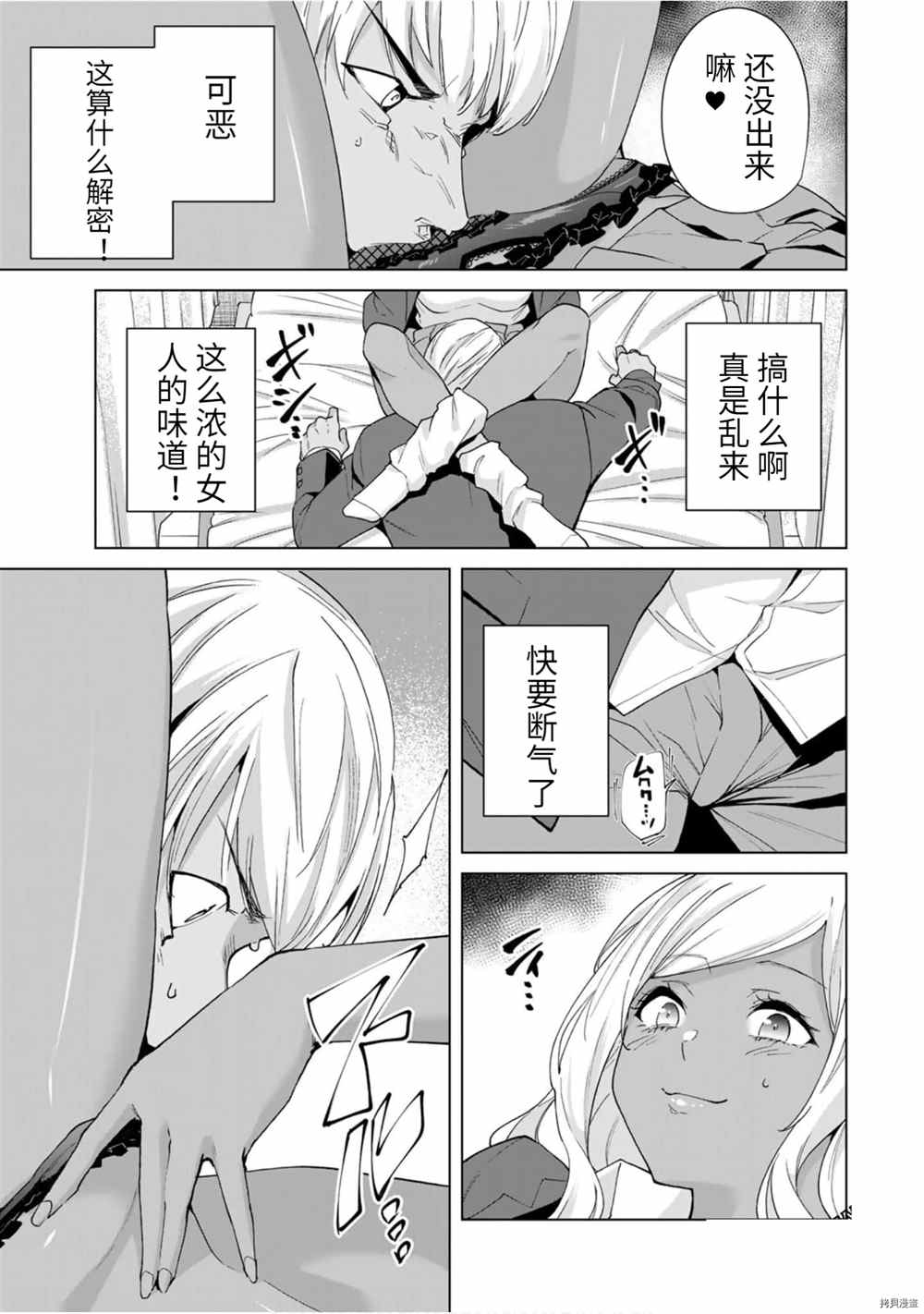 《命运恋人Destiny Lovers》漫画最新章节第19话 槌屋免费下拉式在线观看章节第【10】张图片