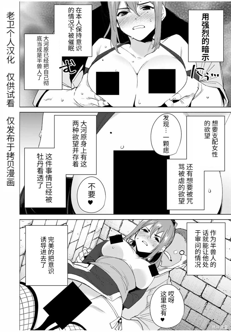 《命运恋人Destiny Lovers》漫画最新章节第105话免费下拉式在线观看章节第【8】张图片