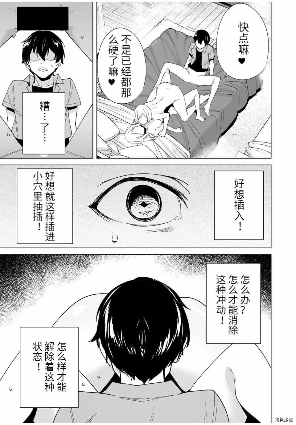 《命运恋人Destiny Lovers》漫画最新章节第75话免费下拉式在线观看章节第【7】张图片