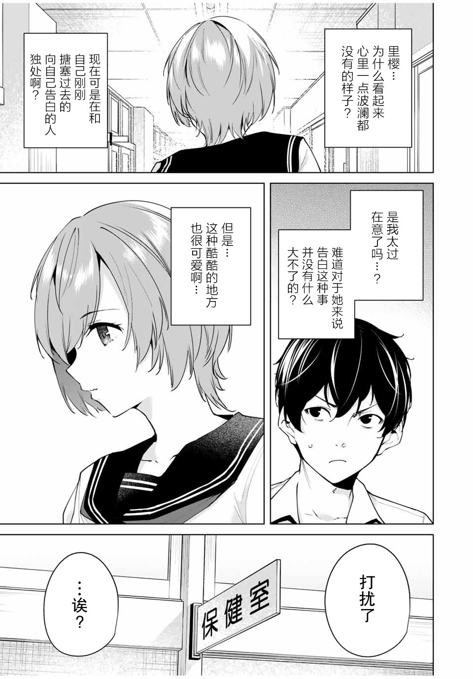 《命运恋人Destiny Lovers》漫画最新章节第1话免费下拉式在线观看章节第【21】张图片