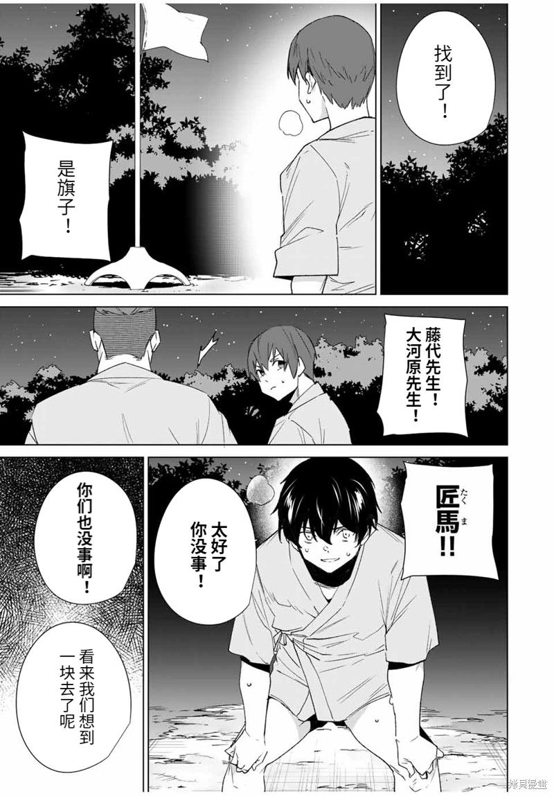 《命运恋人Destiny Lovers》漫画最新章节第104话免费下拉式在线观看章节第【5】张图片