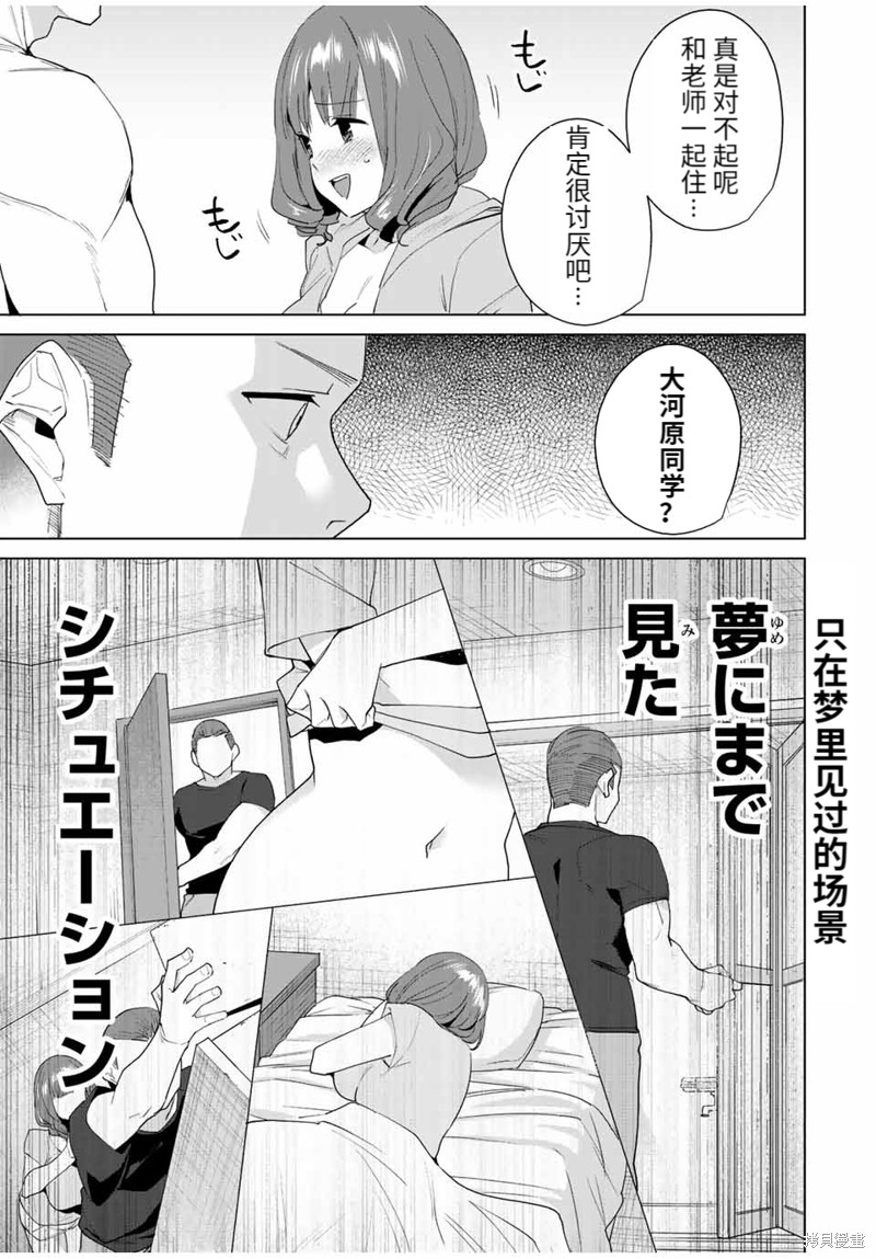 《命运恋人Destiny Lovers》漫画最新章节第115话免费下拉式在线观看章节第【13】张图片