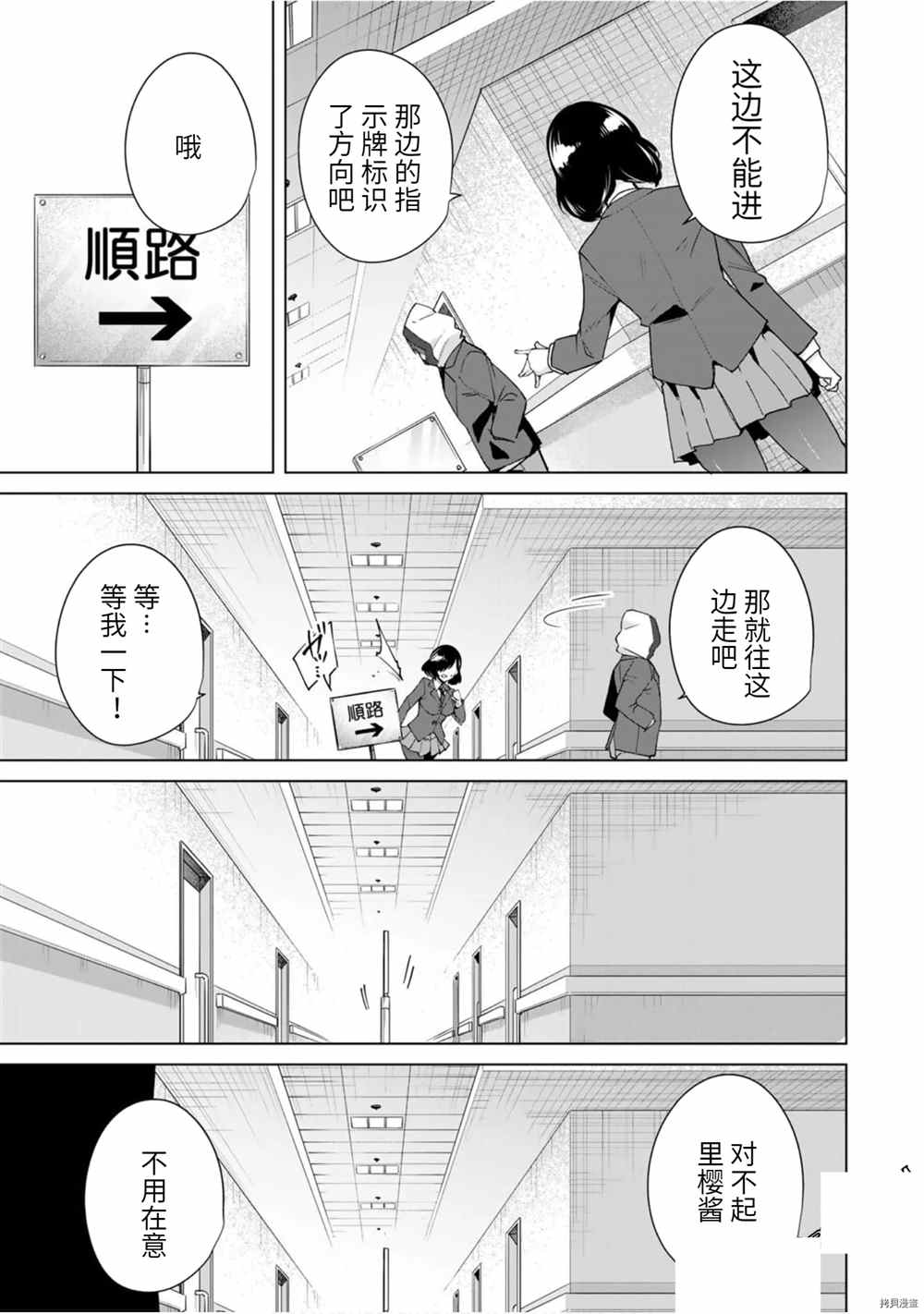 《命运恋人Destiny Lovers》漫画最新章节第19话 槌屋免费下拉式在线观看章节第【14】张图片