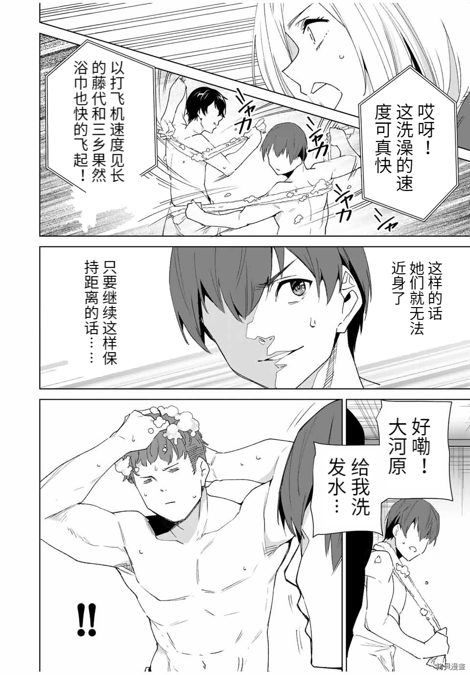 《命运恋人Destiny Lovers》漫画最新章节第89话免费下拉式在线观看章节第【6】张图片