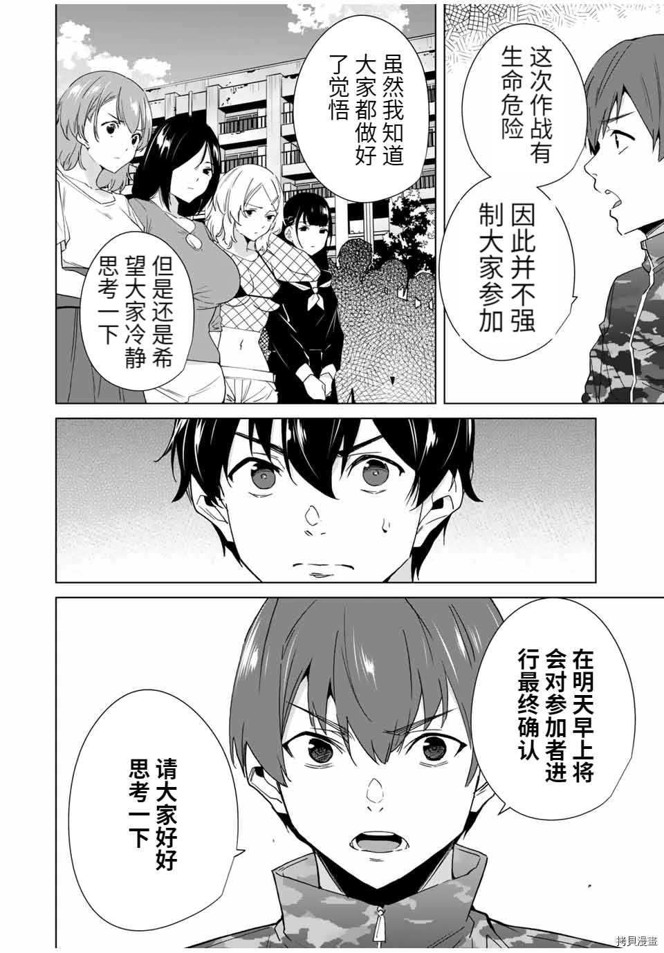 《命运恋人Destiny Lovers》漫画最新章节第64话 试看版免费下拉式在线观看章节第【6】张图片