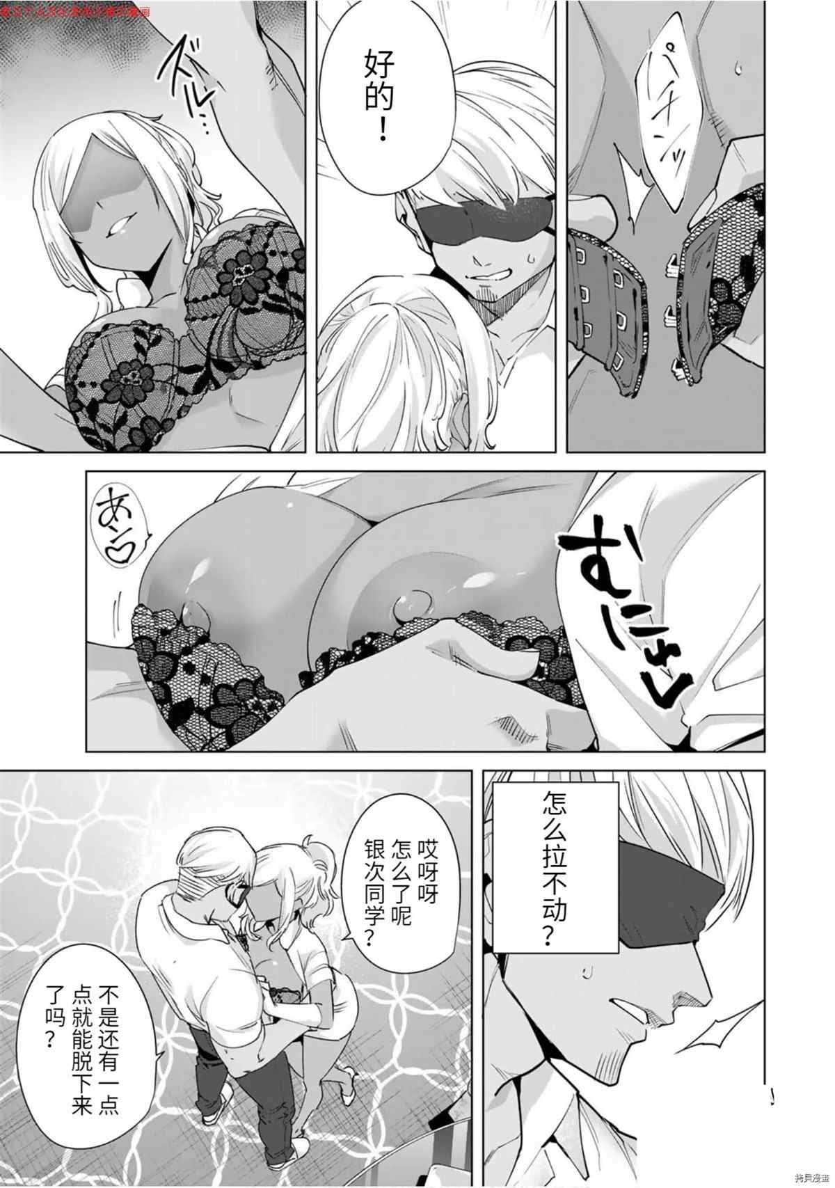 《命运恋人Destiny Lovers》漫画最新章节第28话 布地！免费下拉式在线观看章节第【5】张图片