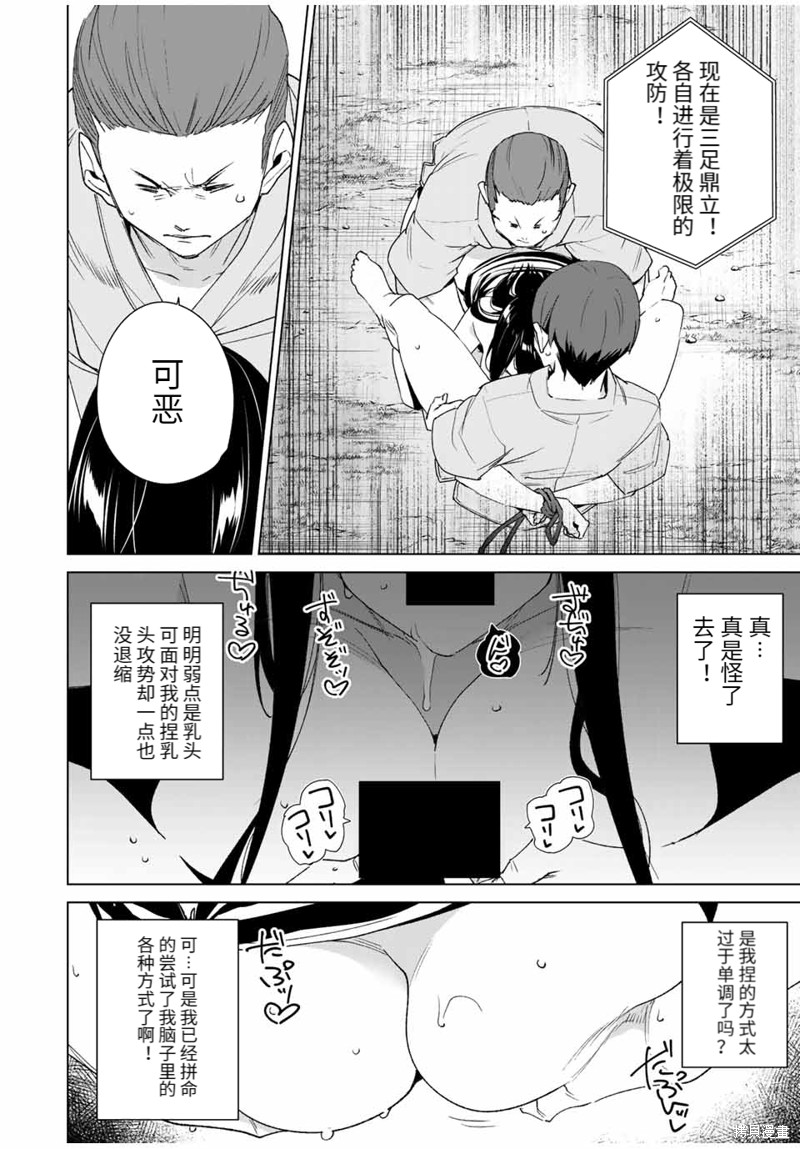 《命运恋人Destiny Lovers》漫画最新章节第103话免费下拉式在线观看章节第【4】张图片