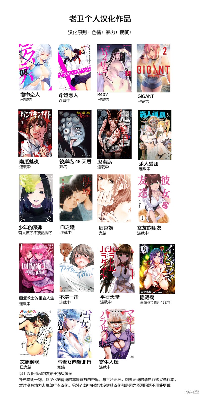 《命运恋人Destiny Lovers》漫画最新章节第120话免费下拉式在线观看章节第【15】张图片