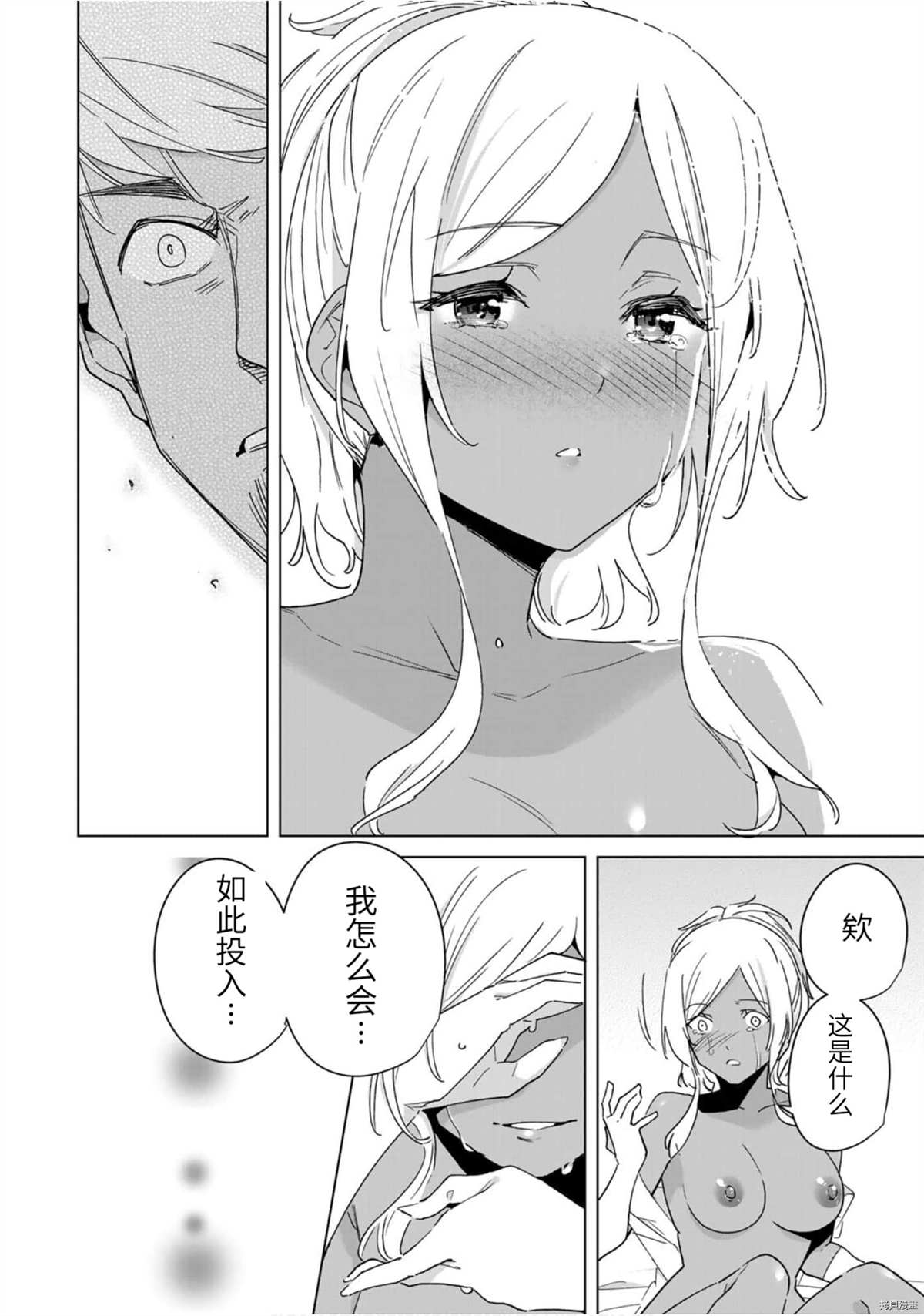 《命运恋人Destiny Lovers》漫画最新章节第42话免费下拉式在线观看章节第【8】张图片