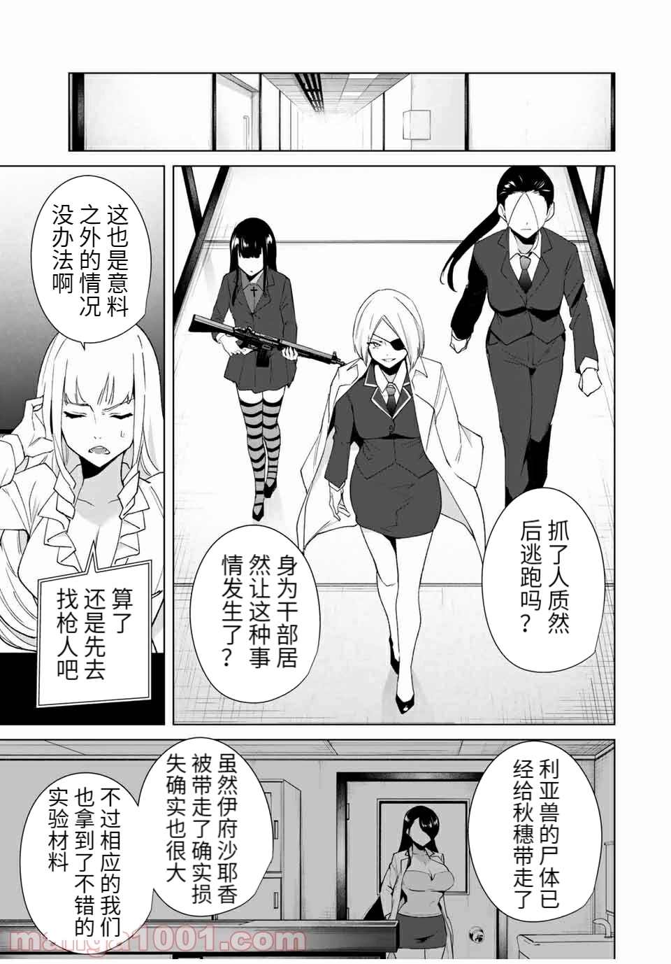 《命运恋人Destiny Lovers》漫画最新章节第77话免费下拉式在线观看章节第【7】张图片