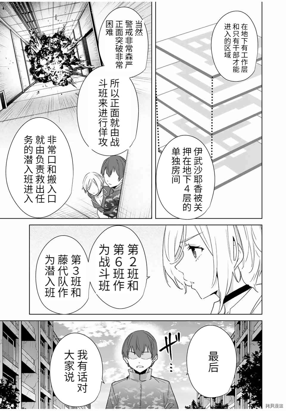 《命运恋人Destiny Lovers》漫画最新章节第64话 试看版免费下拉式在线观看章节第【5】张图片