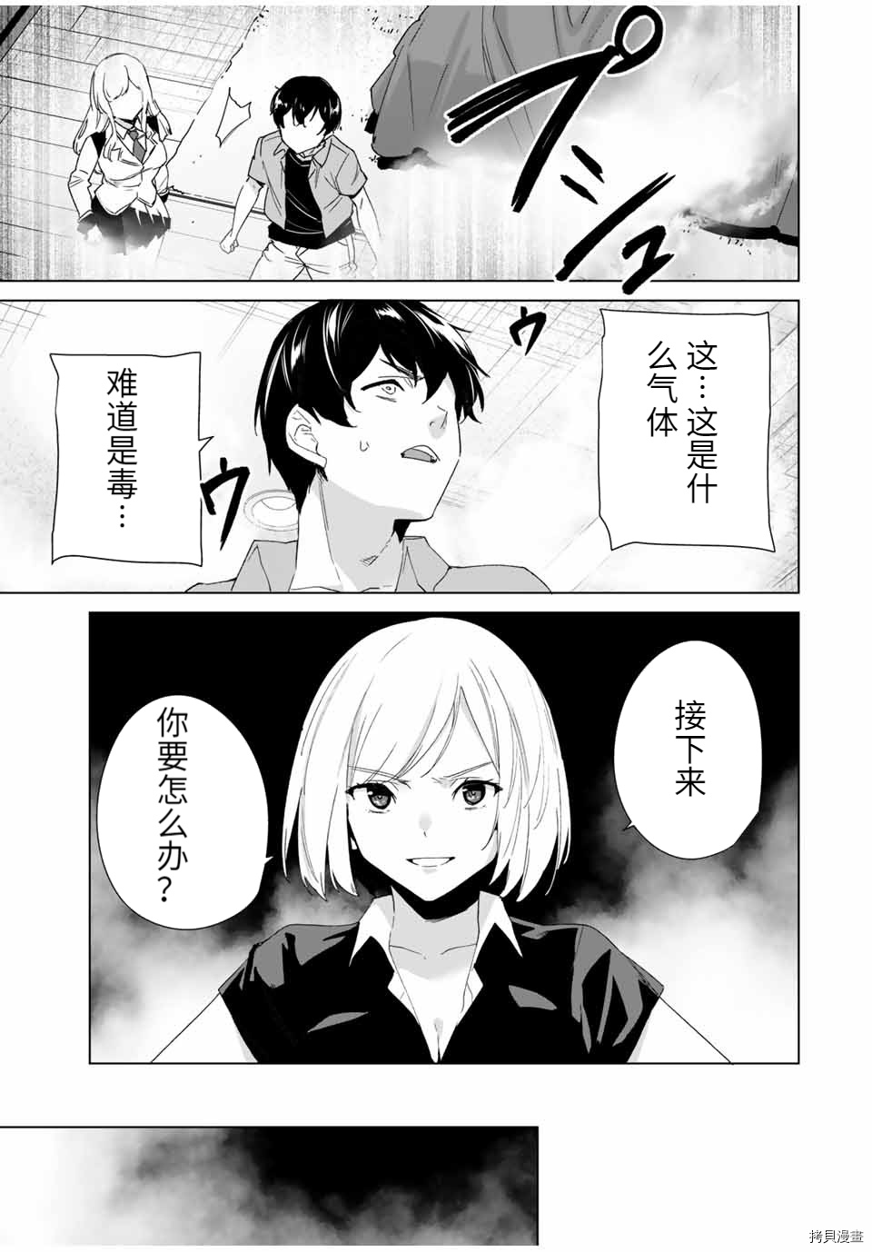 《命运恋人Destiny Lovers》漫画最新章节第71话免费下拉式在线观看章节第【5】张图片