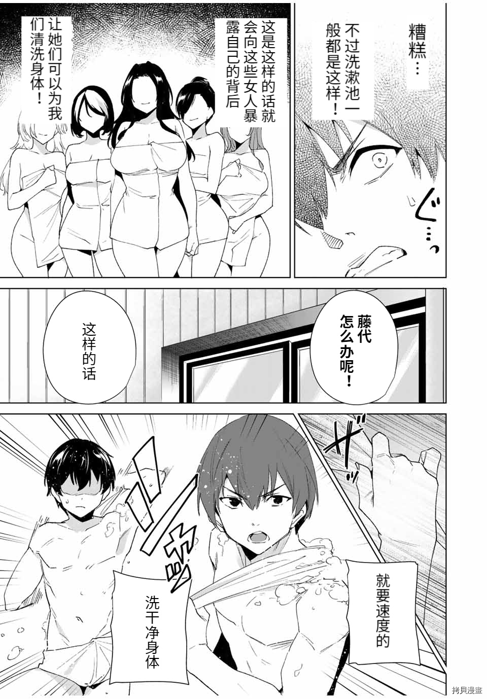 《命运恋人Destiny Lovers》漫画最新章节第89话免费下拉式在线观看章节第【5】张图片