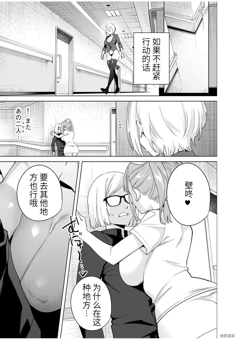 《命运恋人Destiny Lovers》漫画最新章节第38话免费下拉式在线观看章节第【11】张图片