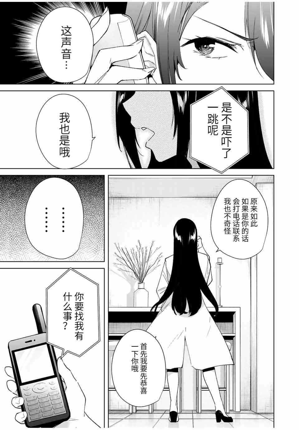 《命运恋人Destiny Lovers》漫画最新章节第85话免费下拉式在线观看章节第【5】张图片