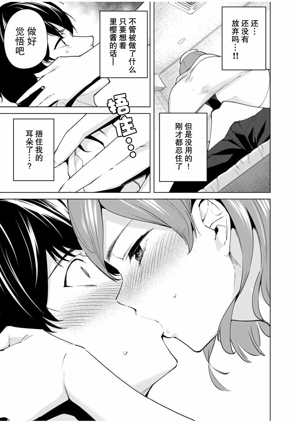 《命运恋人Destiny Lovers》漫画最新章节第2话免费下拉式在线观看章节第【17】张图片