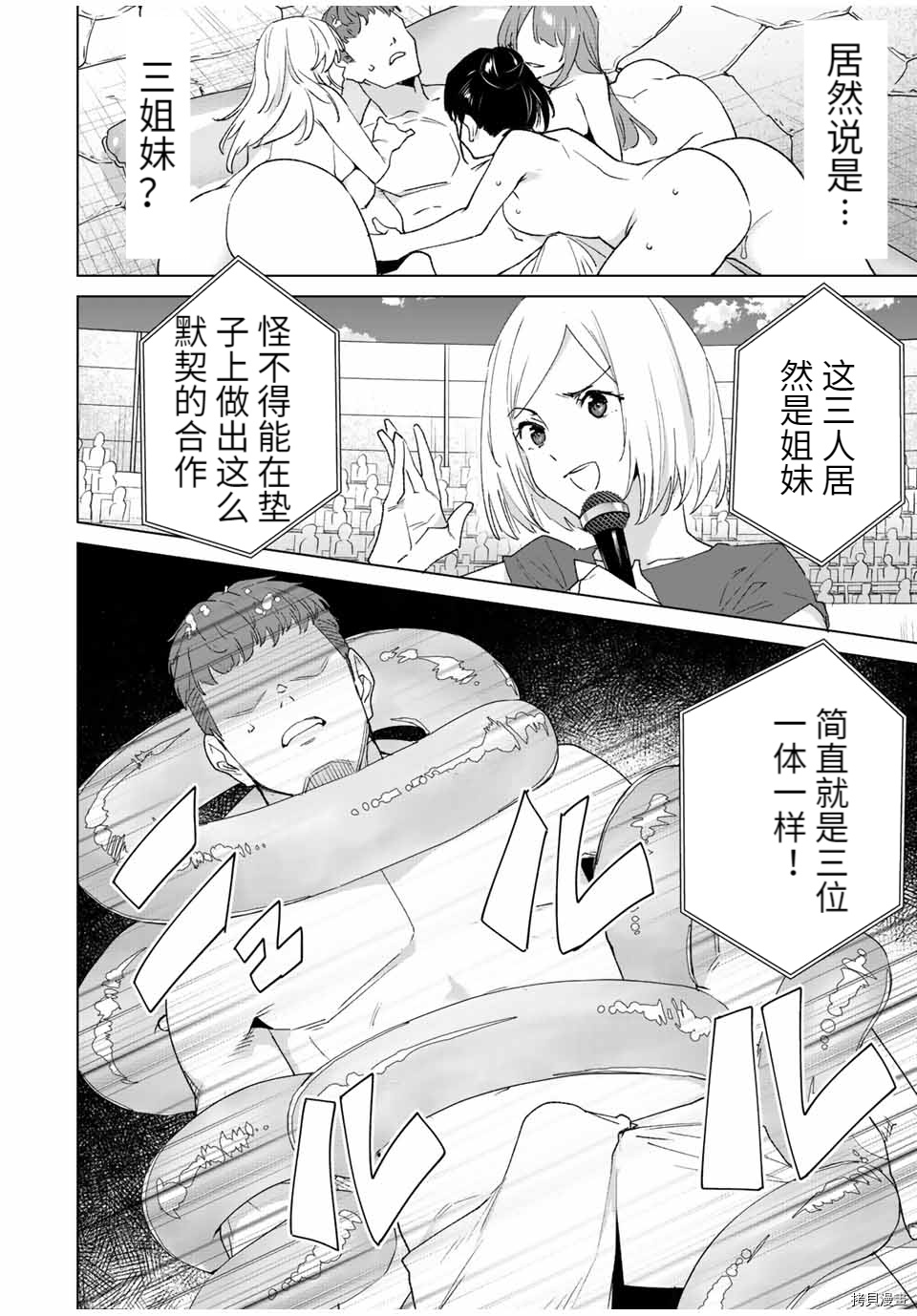 《命运恋人Destiny Lovers》漫画最新章节第90话免费下拉式在线观看章节第【10】张图片