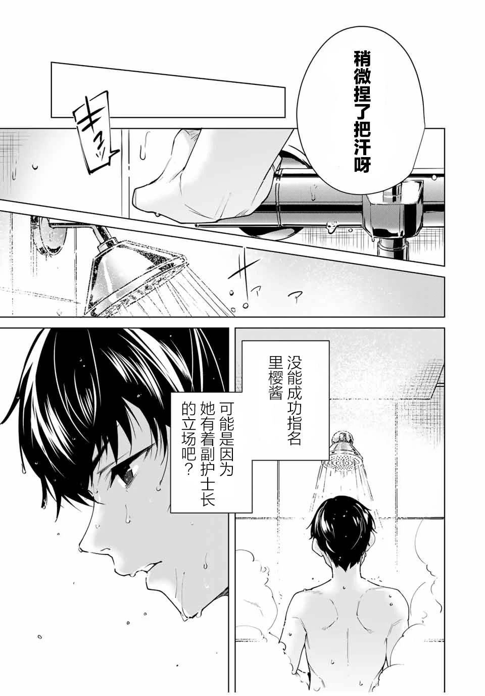 《命运恋人Destiny Lovers》漫画最新章节第5话免费下拉式在线观看章节第【13】张图片