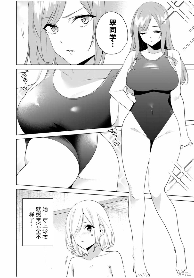 《命运恋人Destiny Lovers》漫画最新章节第115话免费下拉式在线观看章节第【6】张图片