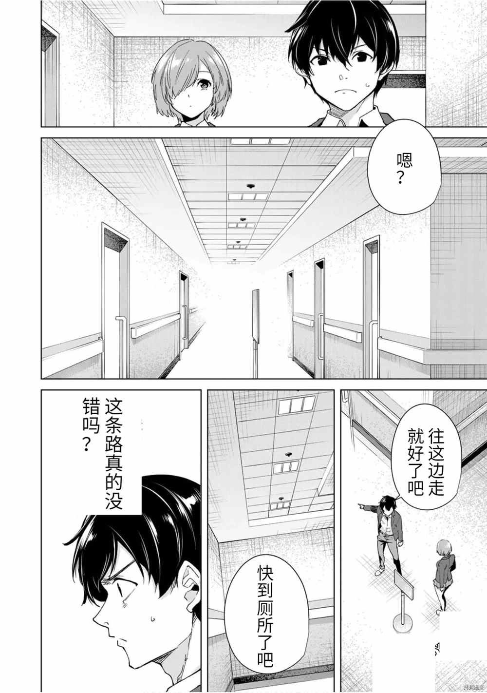 《命运恋人Destiny Lovers》漫画最新章节第19话 槌屋免费下拉式在线观看章节第【15】张图片