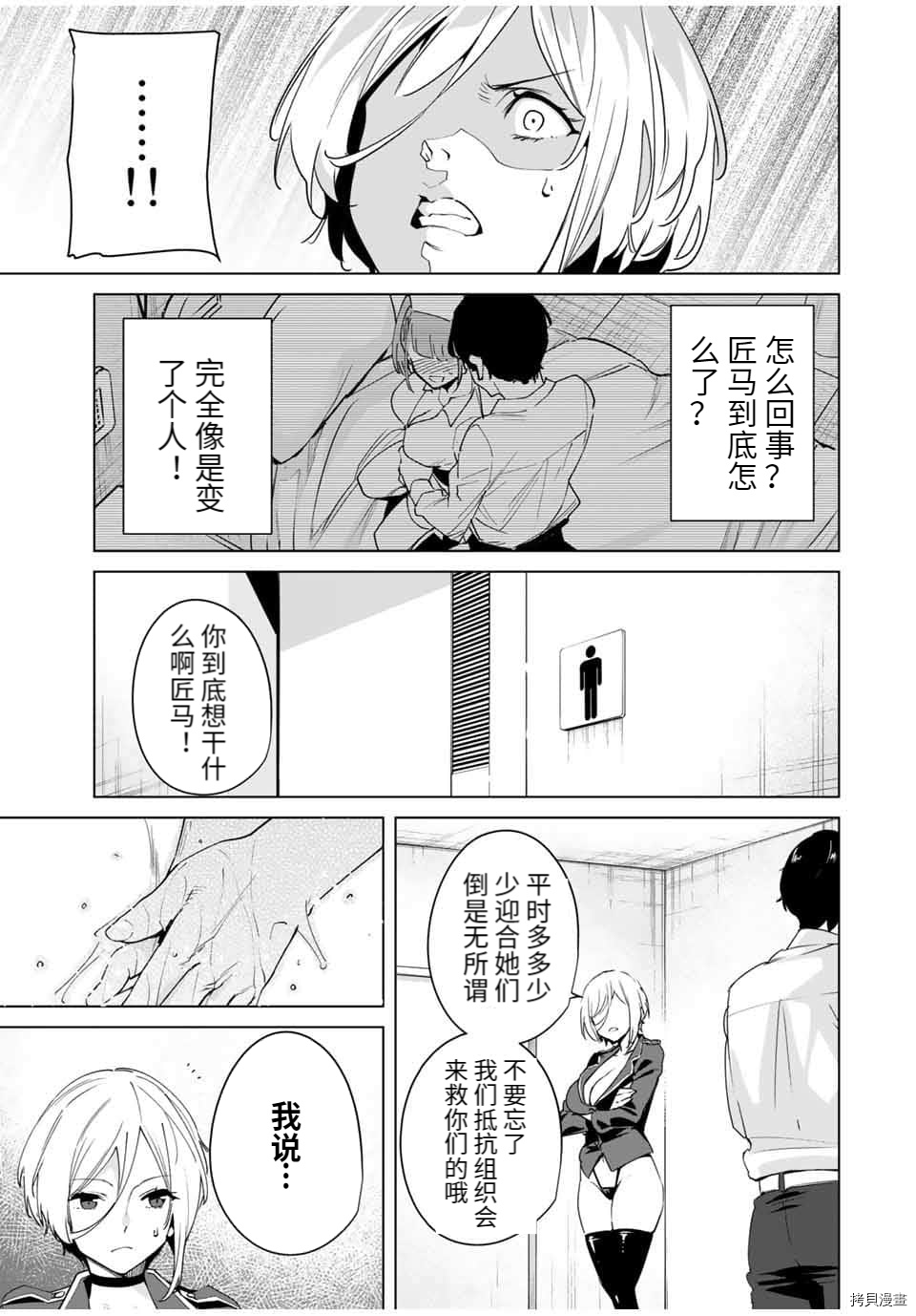 《命运恋人Destiny Lovers》漫画最新章节第37话免费下拉式在线观看章节第【15】张图片