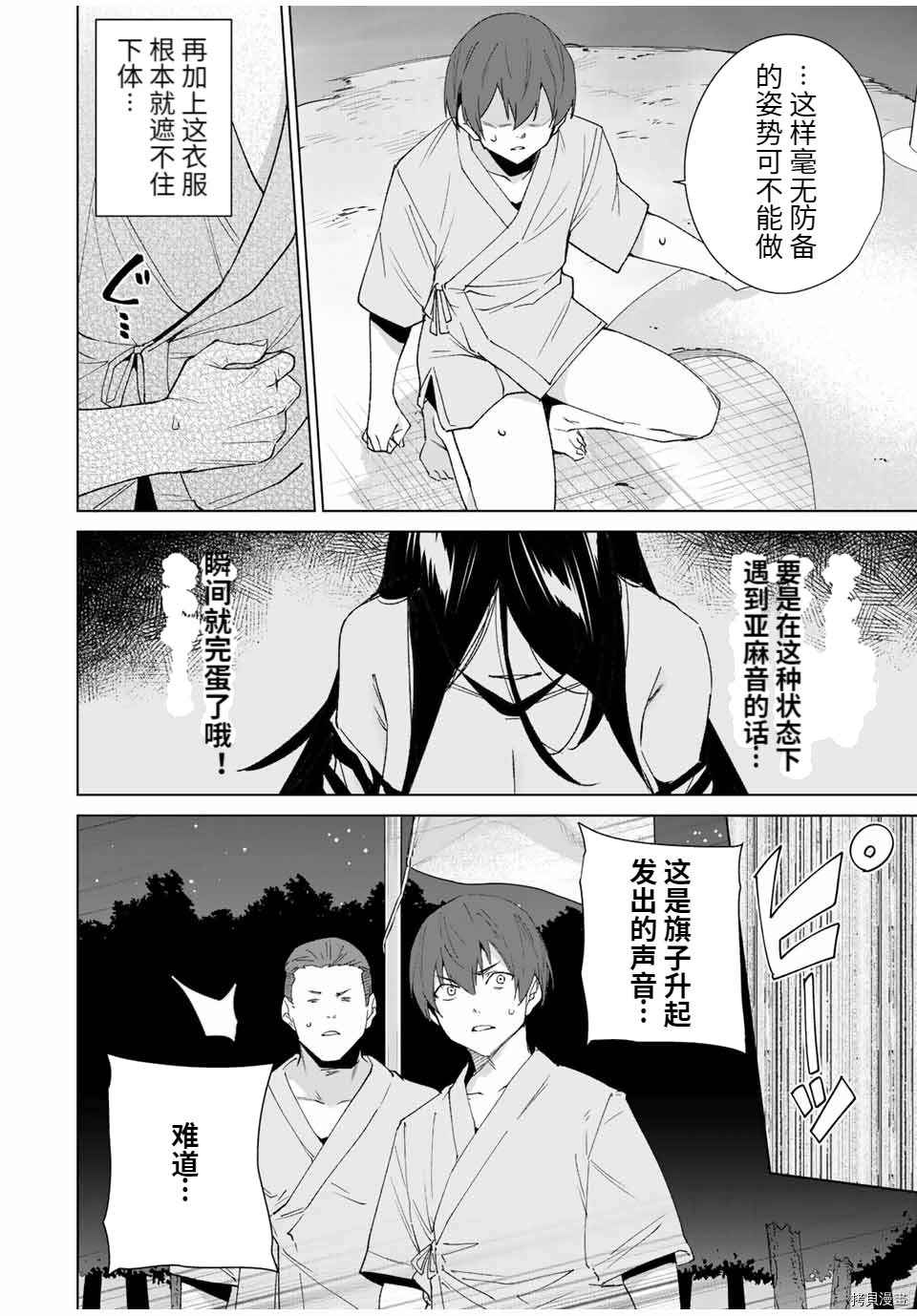 《命运恋人Destiny Lovers》漫画最新章节第100话免费下拉式在线观看章节第【2】张图片