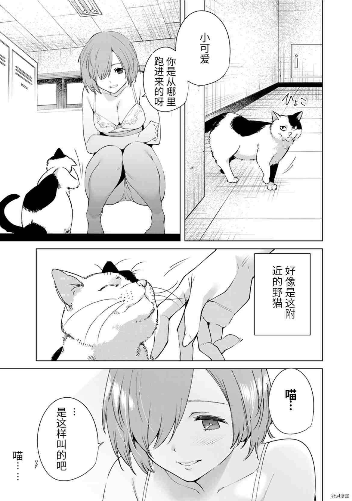 《命运恋人Destiny Lovers》漫画最新章节第1卷加笔免费下拉式在线观看章节第【6】张图片