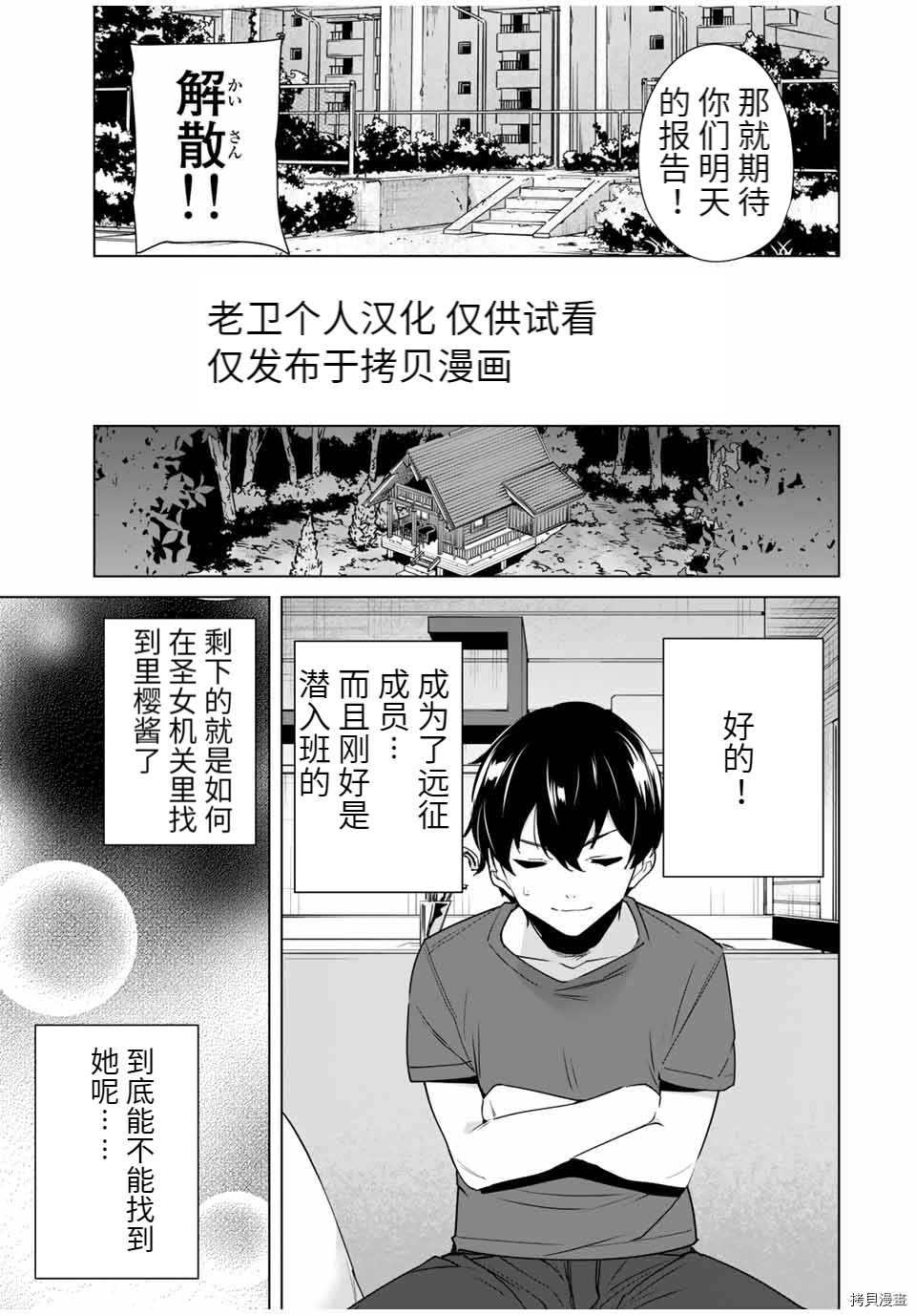 《命运恋人Destiny Lovers》漫画最新章节第64话 试看版免费下拉式在线观看章节第【7】张图片