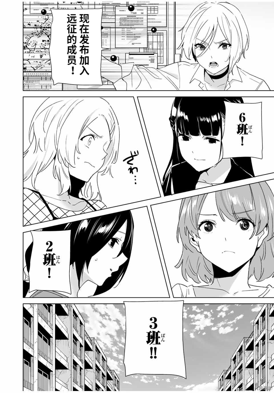 《命运恋人Destiny Lovers》漫画最新章节第63话 试看版免费下拉式在线观看章节第【12】张图片