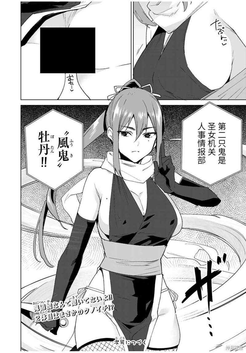 《命运恋人Destiny Lovers》漫画最新章节第103话免费下拉式在线观看章节第【14】张图片