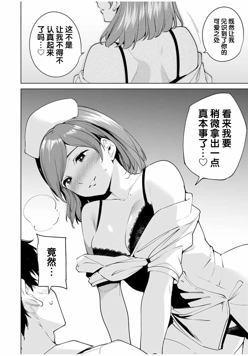 《命运恋人Destiny Lovers》漫画最新章节第2话免费下拉式在线观看章节第【16】张图片