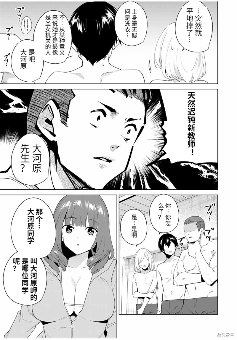 《命运恋人Destiny Lovers》漫画最新章节第115话免费下拉式在线观看章节第【11】张图片