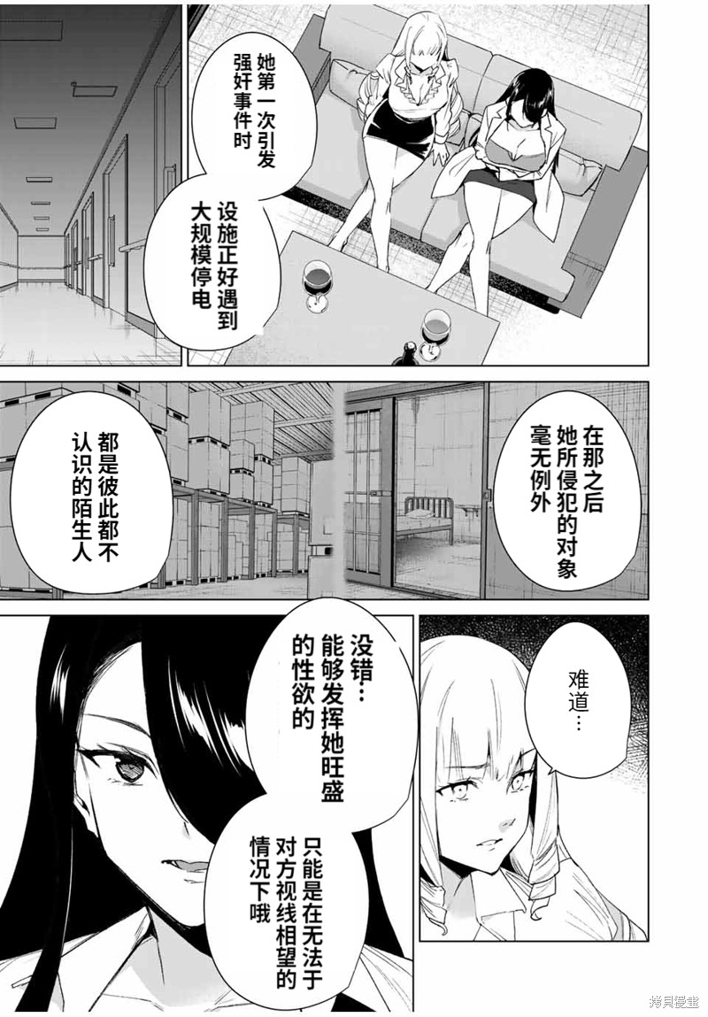 《命运恋人Destiny Lovers》漫画最新章节第106话免费下拉式在线观看章节第【8】张图片