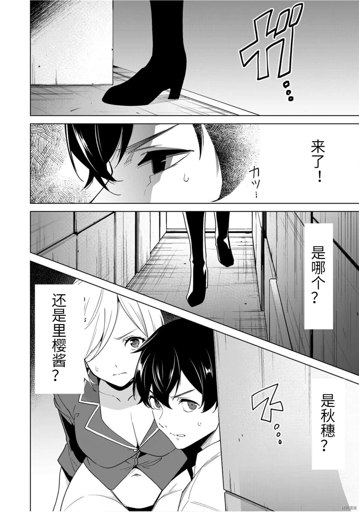 《命运恋人Destiny Lovers》漫画最新章节第46话免费下拉式在线观看章节第【12】张图片