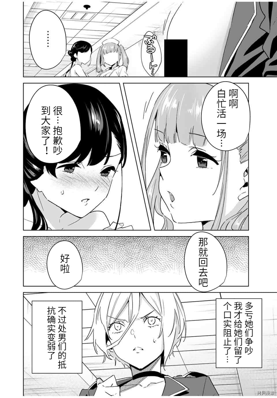 《命运恋人Destiny Lovers》漫画最新章节第39话免费下拉式在线观看章节第【6】张图片