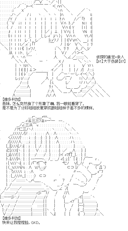 《厨神政委在组织里当偶像骑空士》漫画最新章节第9话免费下拉式在线观看章节第【21】张图片