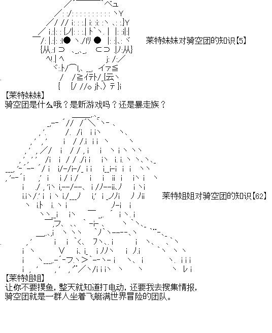 《厨神政委在组织里当偶像骑空士》漫画最新章节第4话免费下拉式在线观看章节第【8】张图片