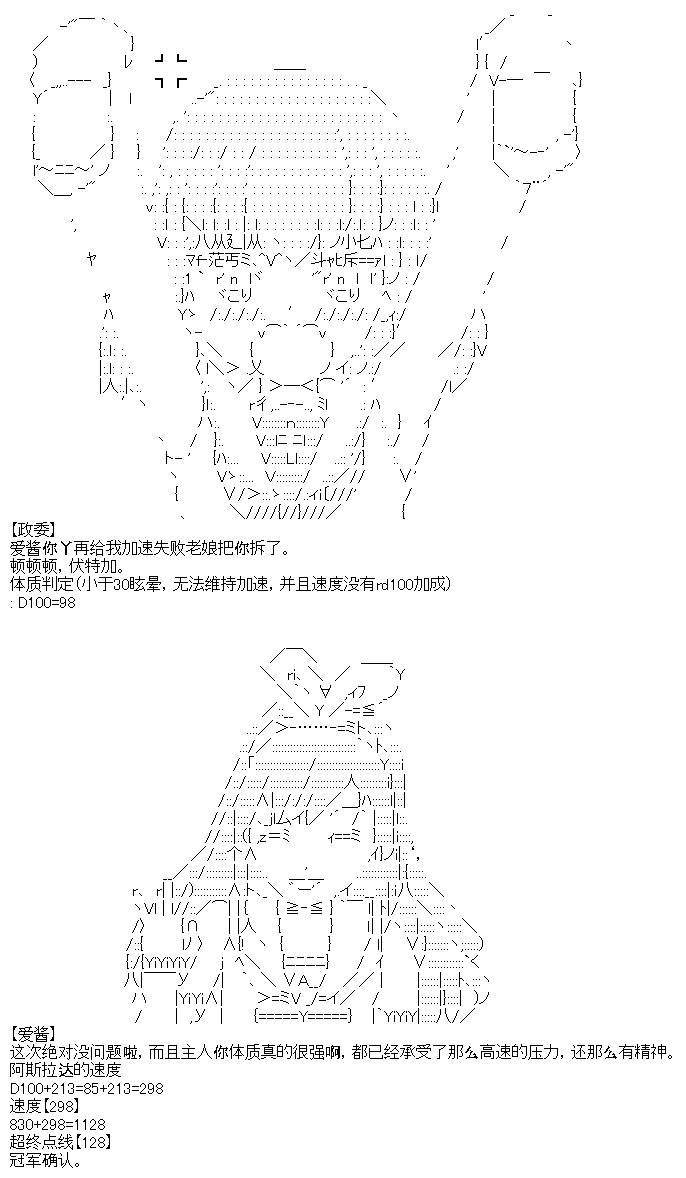 《厨神政委在组织里当偶像骑空士》漫画最新章节第6话免费下拉式在线观看章节第【13】张图片