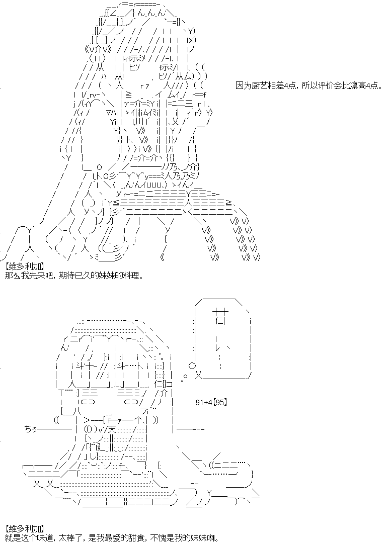 《厨神政委在组织里当偶像骑空士》漫画最新章节第9话免费下拉式在线观看章节第【7】张图片