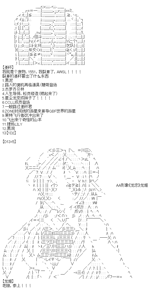 《厨神政委在组织里当偶像骑空士》漫画最新章节第7话免费下拉式在线观看章节第【8】张图片