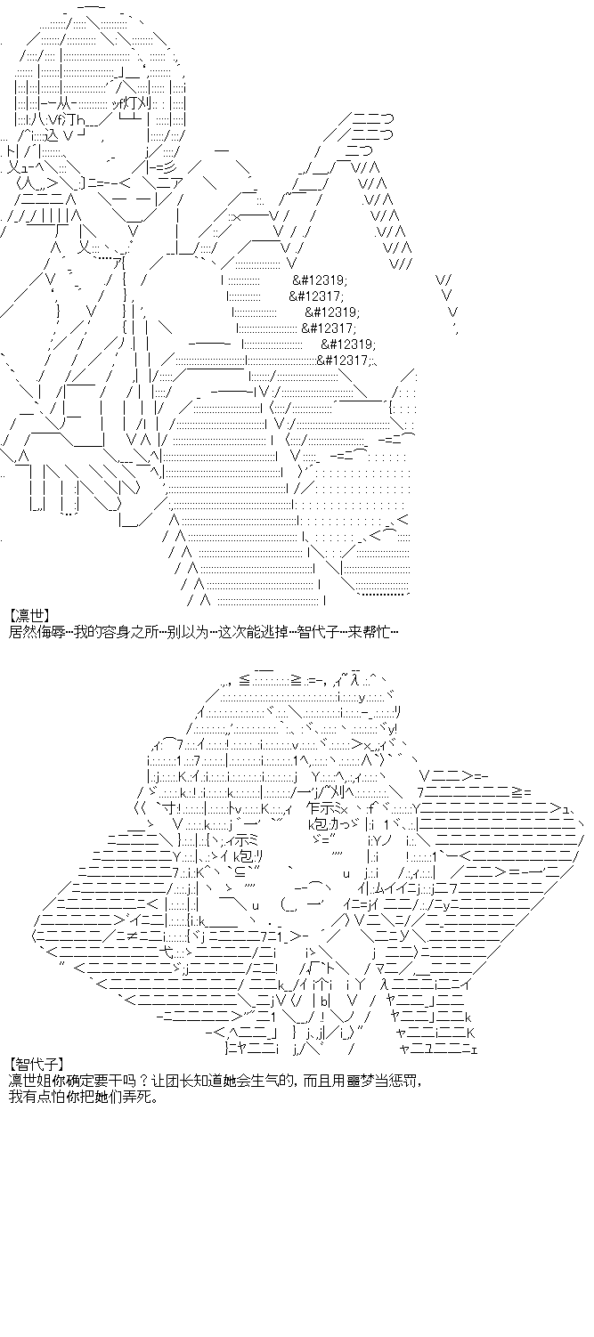 《厨神政委在组织里当偶像骑空士》漫画最新章节第10话免费下拉式在线观看章节第【8】张图片